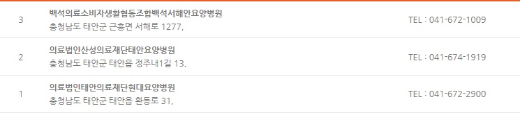 태안의료재단현대요양병원 이미지
