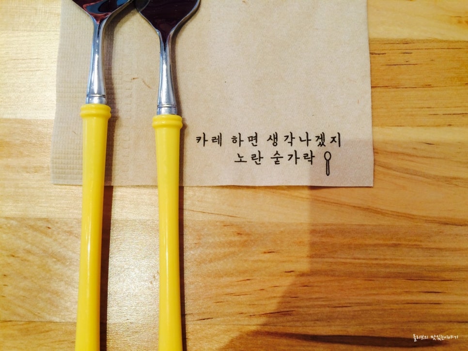 노란숟가락 이미지