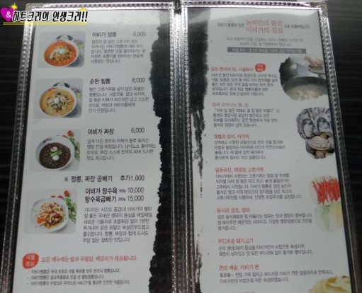 이비가짬뽕구서점 이미지