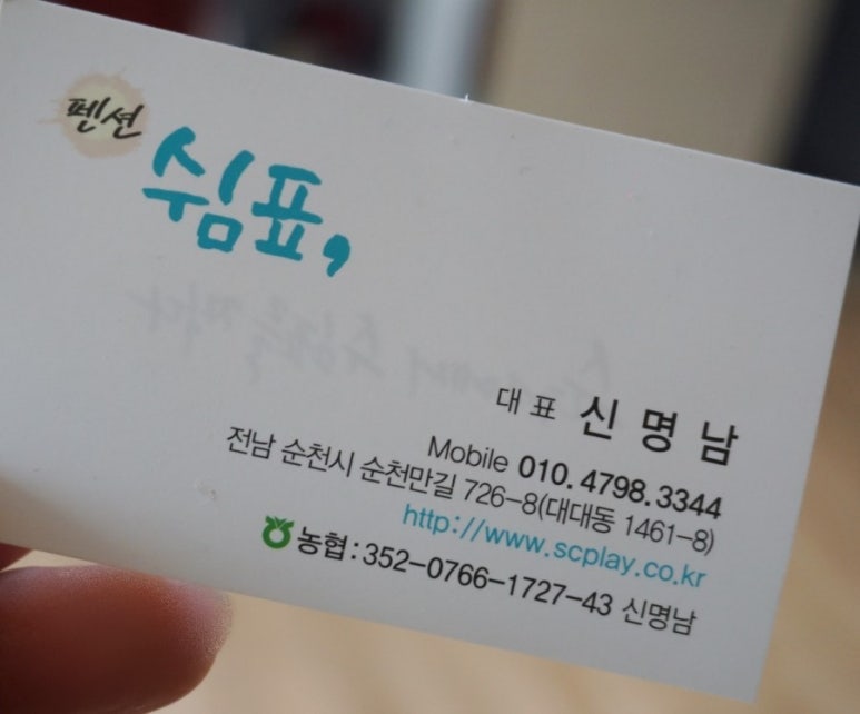 순천만쉼표 이미지