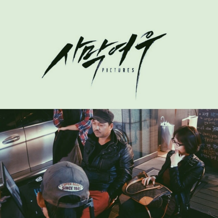 사막여우픽쳐스 이미지
