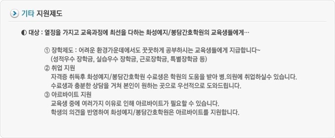 봉담간호전문학원 이미지