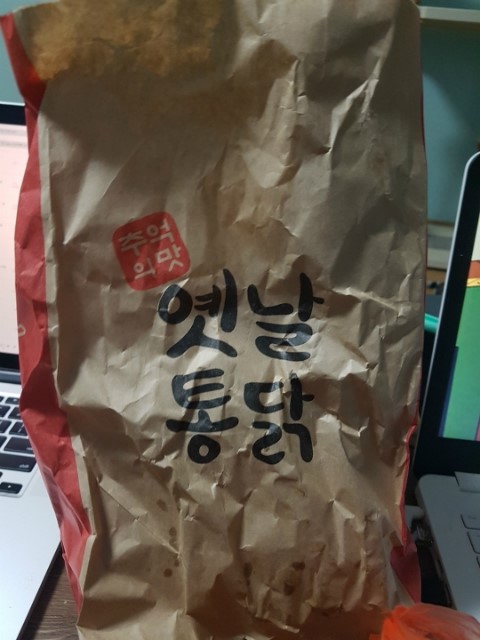 옛날 산골 통닭 이미지