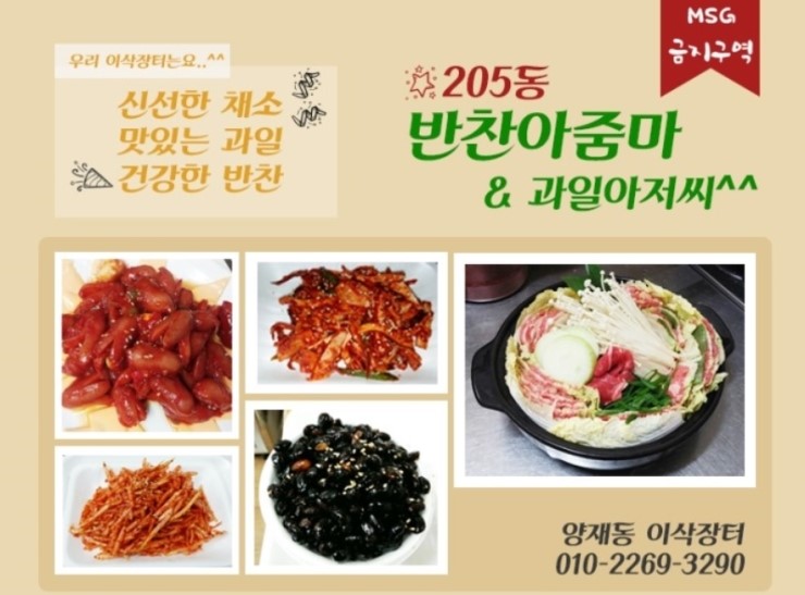 이삭장터 이미지
