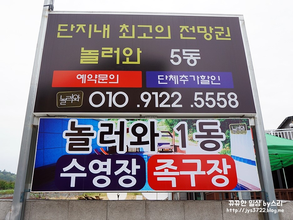 순천만놀러와1 이미지