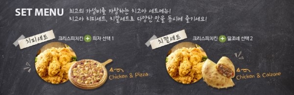 피자짱치킨짱 이미지