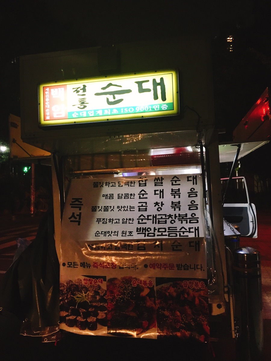 백암야식 이미지