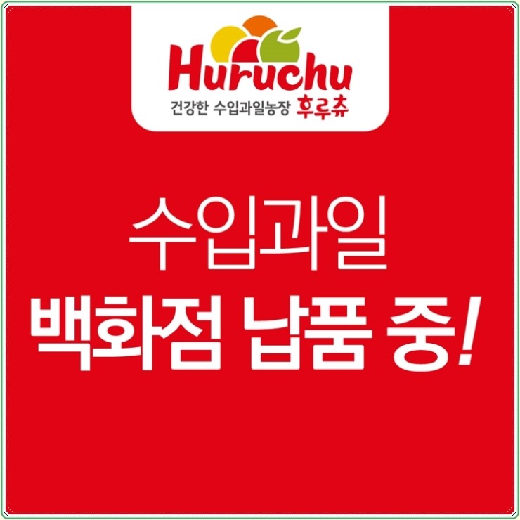 과일바빠 이미지