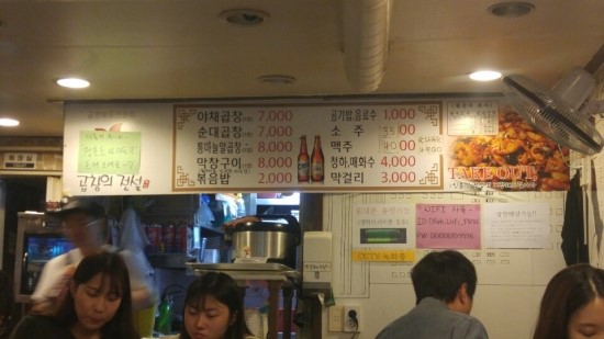 곱창의전설 이미지