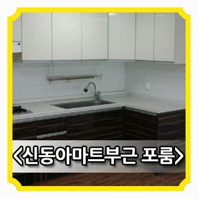 신동아세탁 이미지
