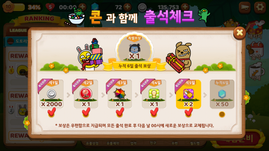프렌즈풍선 이미지