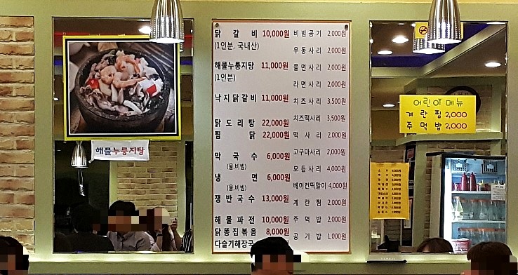 계양닭갈비 이미지