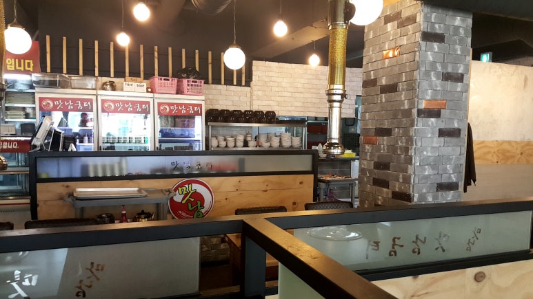 맛남굼터 이미지