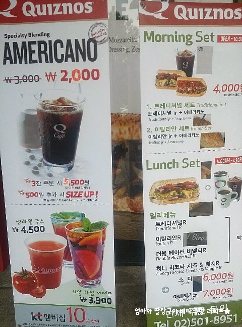 퀴즈노스 역삼점 이미지