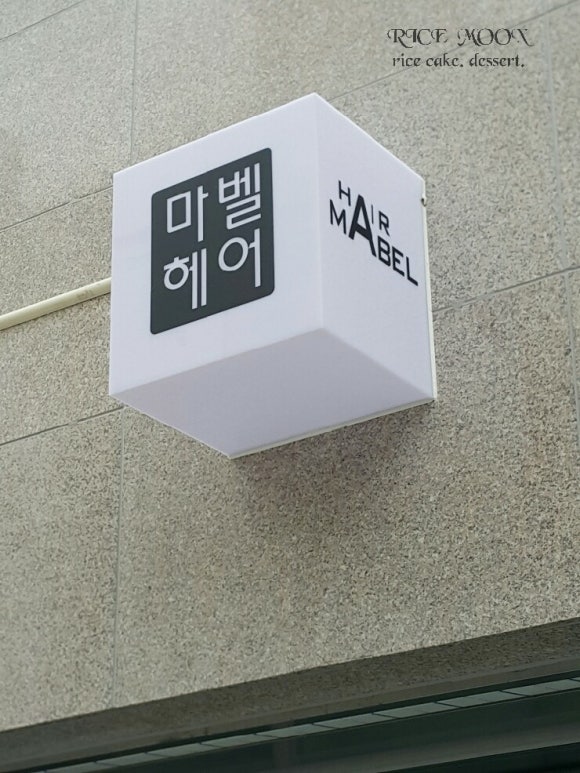 마벨 (Mabel) 이미지