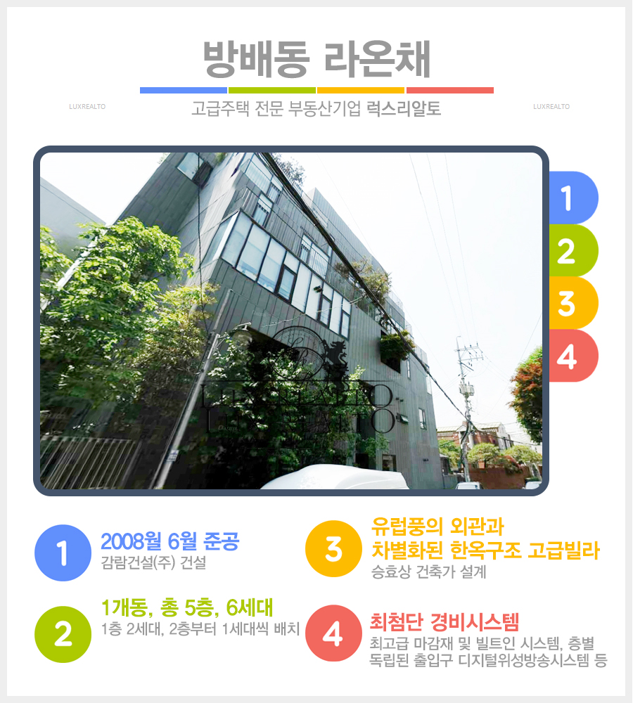 라온채 이미지