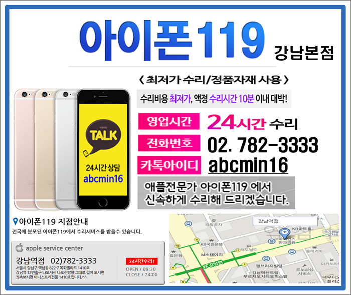 아이폰119 이미지
