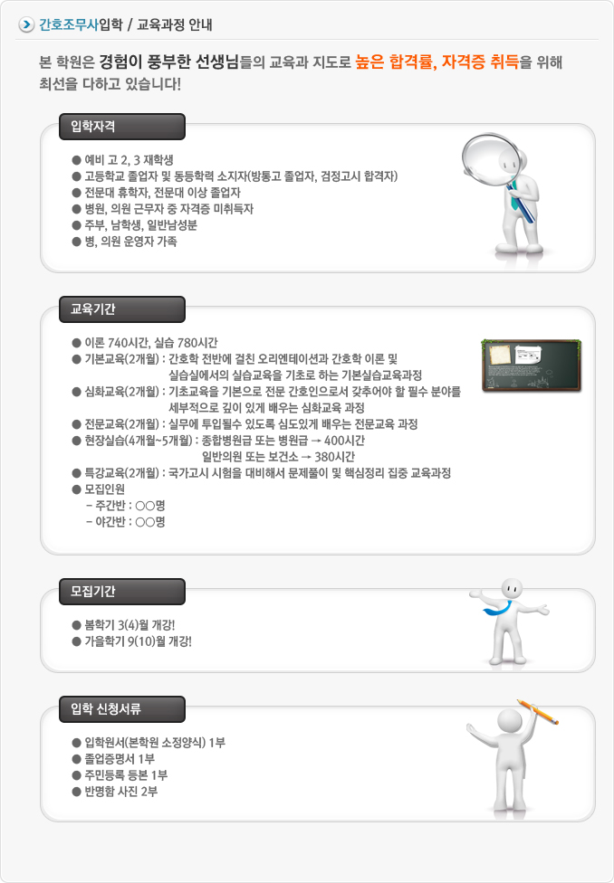 봉담간호전문학원 이미지