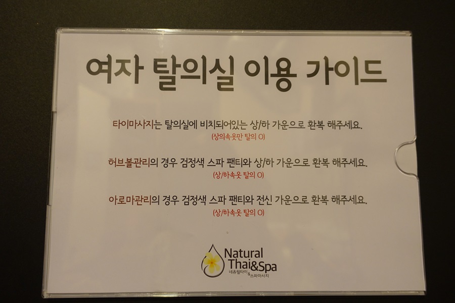 네츄럴스파 이미지