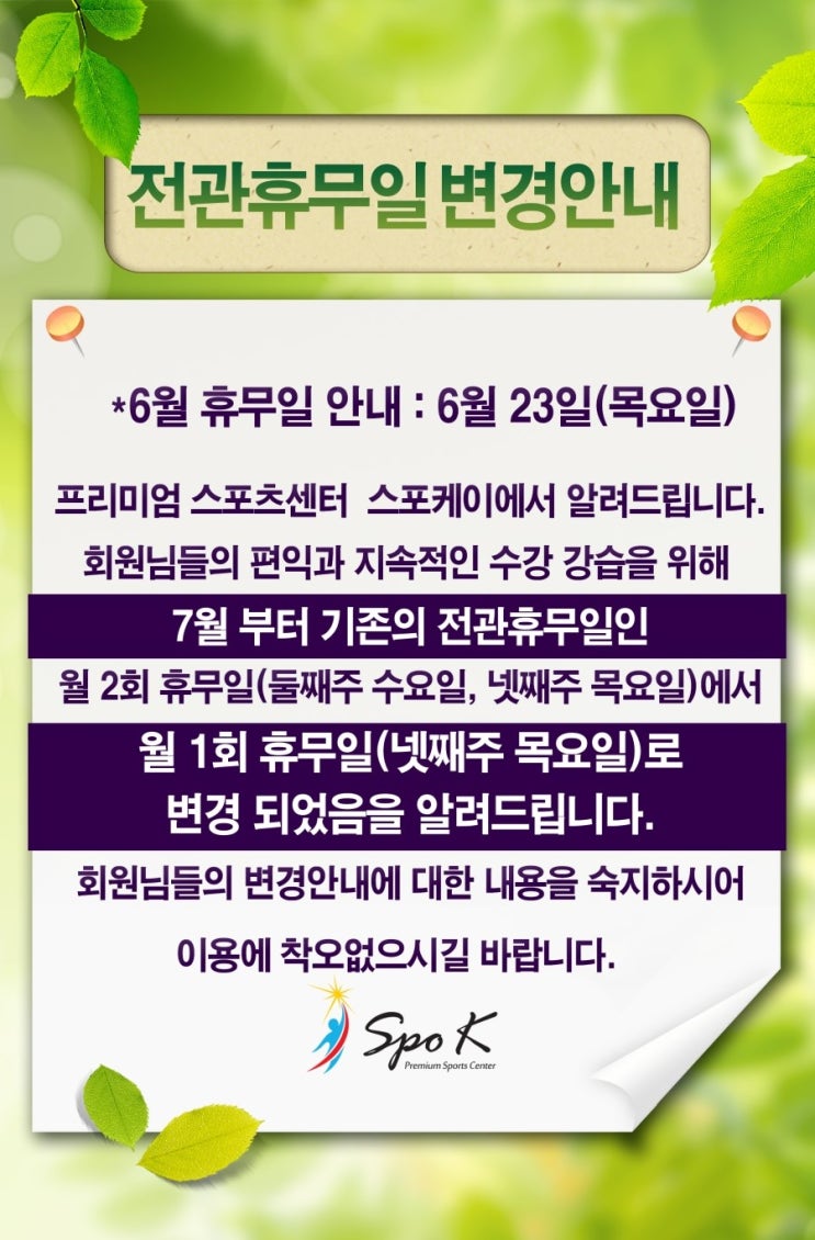 (주)스포케이 이미지