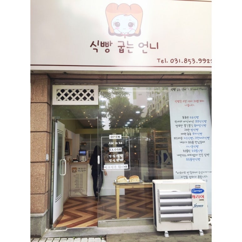 식빵굽는 언니 이미지