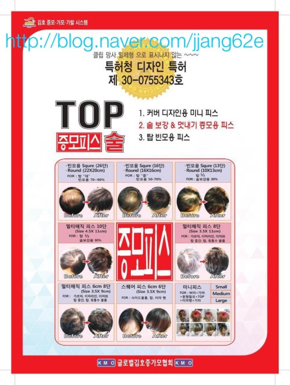 신데렐라붙임머리 이미지