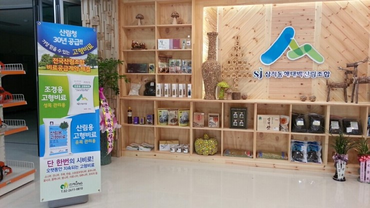 동해유통 이미지