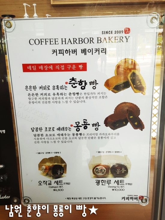 커피하버남원역 이미지
