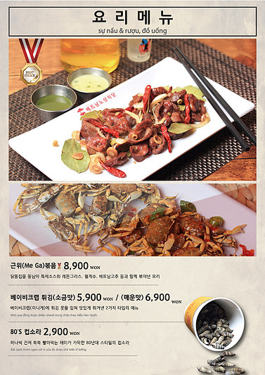 베트남노상식당 이미지
