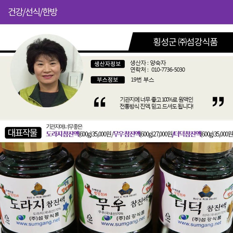 섬강식품 이미지