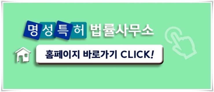 명성법률사무소 이미지