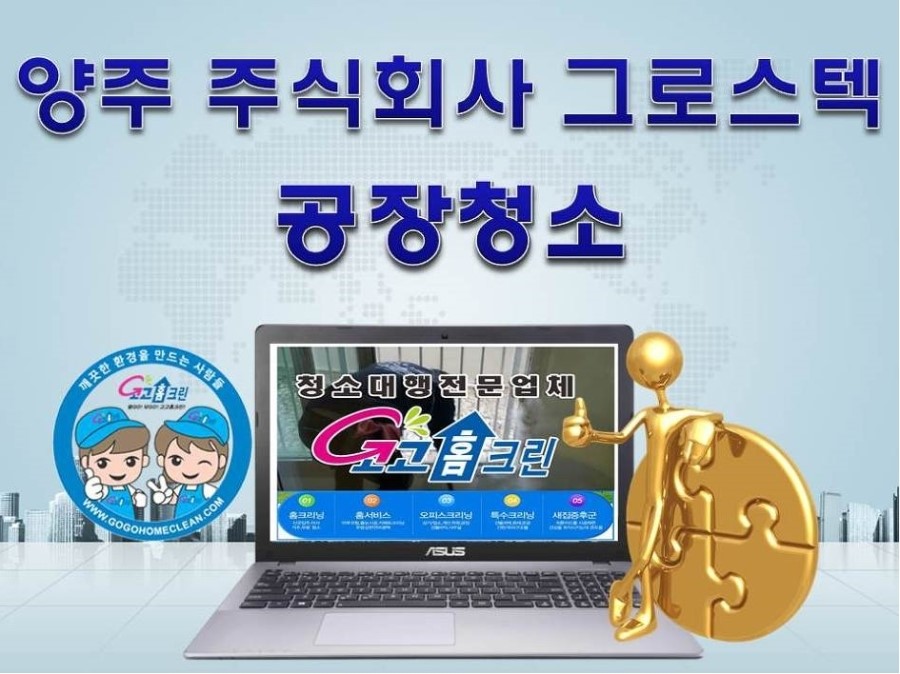 주식회사그로스 이미지