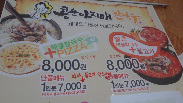 콩순아지매 이미지