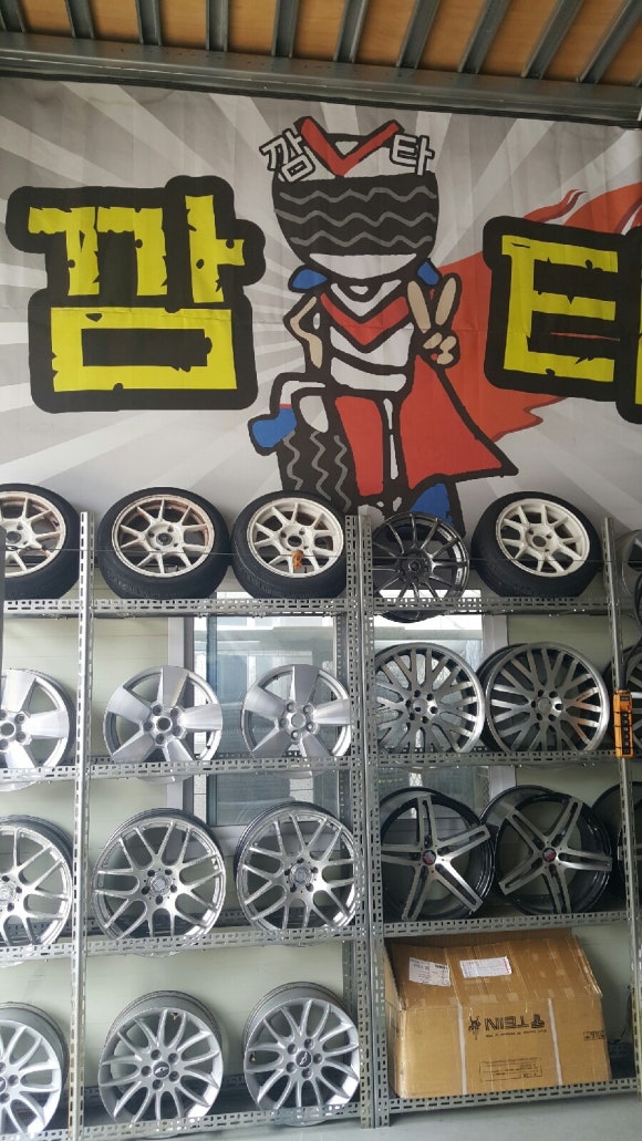 깜장타이어 이미지
