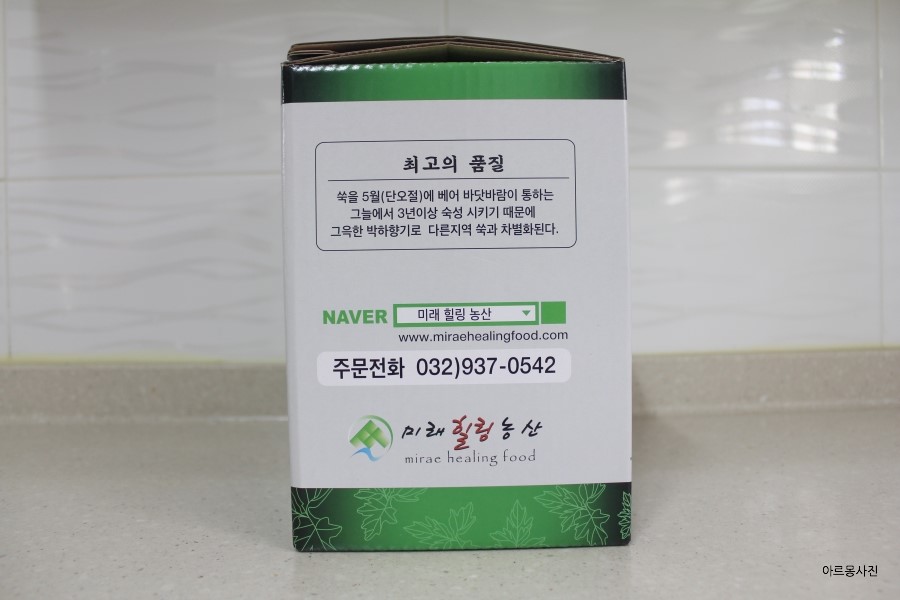 힐링농산 이미지