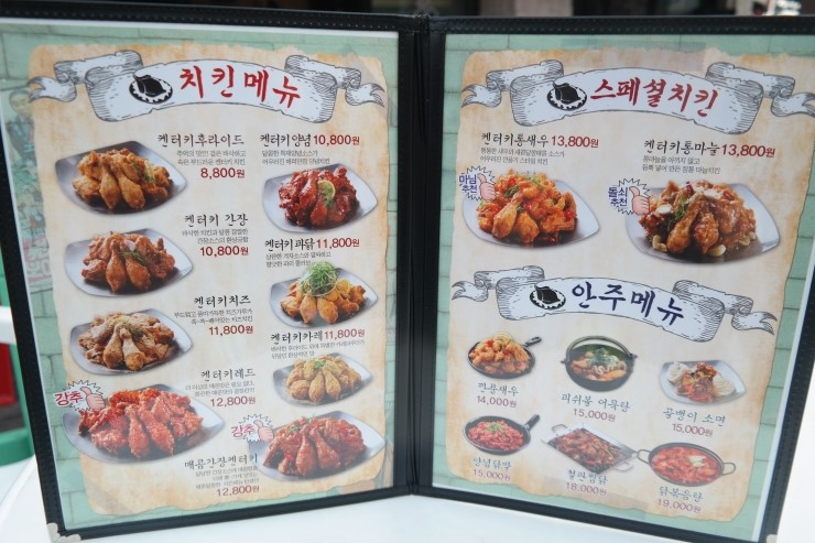 8800 켄터키치킨 이미지