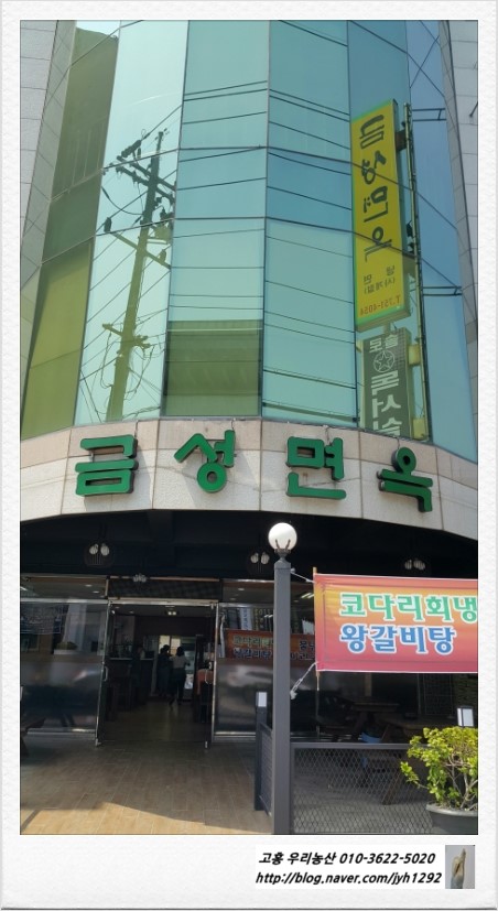 금성면옥 이미지