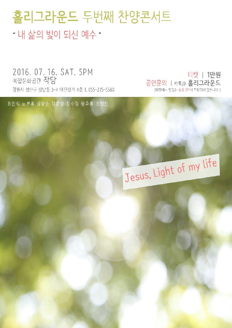 홀리그라운드 이미지