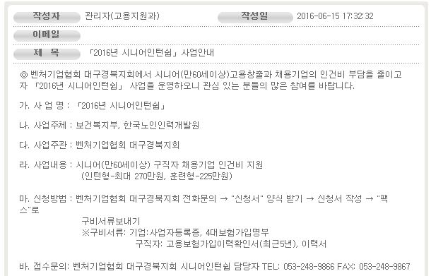 시니어벤처협회대구경북지회 이미지
