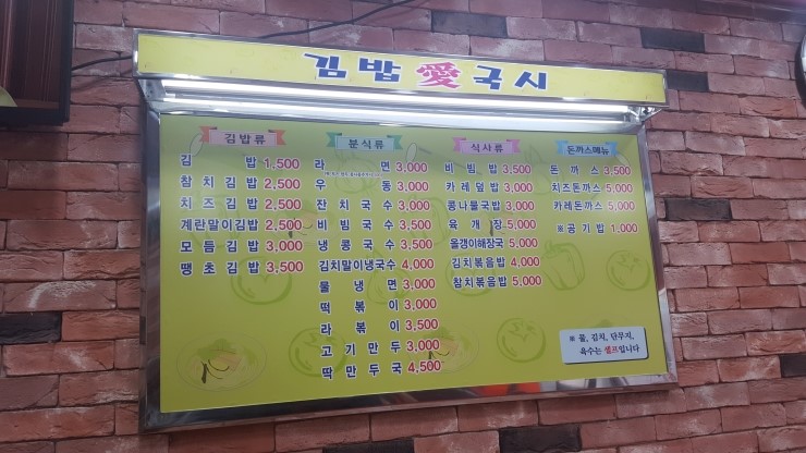 김밥앤국시 이미지