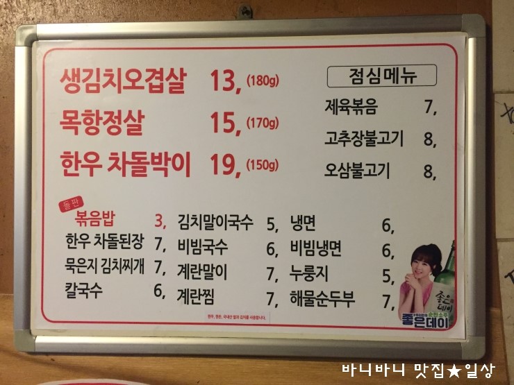 생김치오겹살 이미지