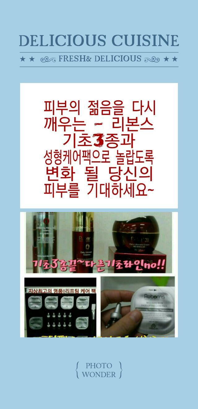 리본스화장품 이미지