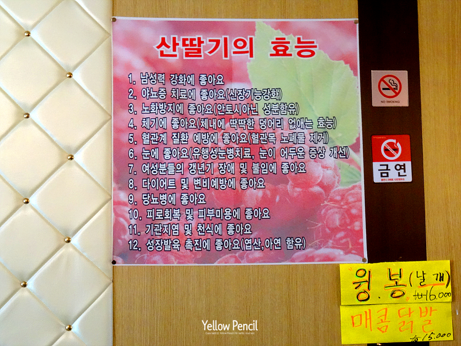 엄마산딸기치킨 이미지