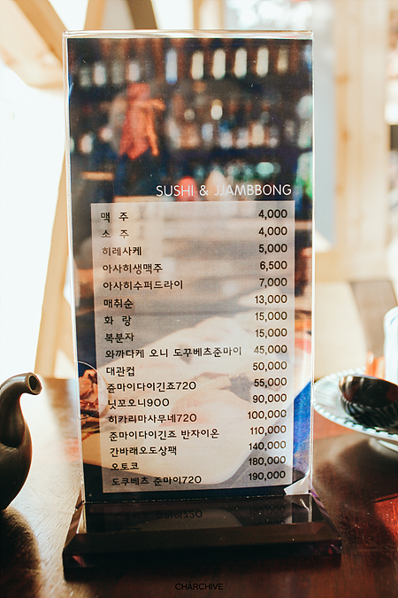 스시엔짬뽕 이미지