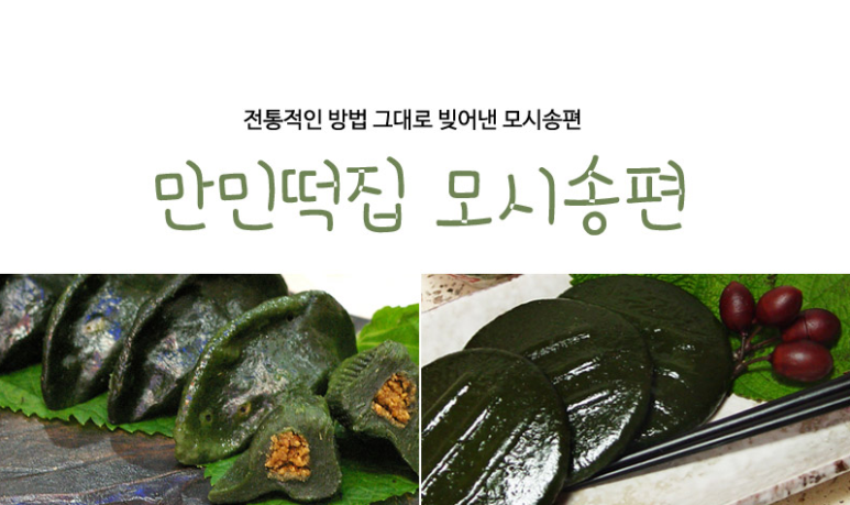 만민떡집 이미지