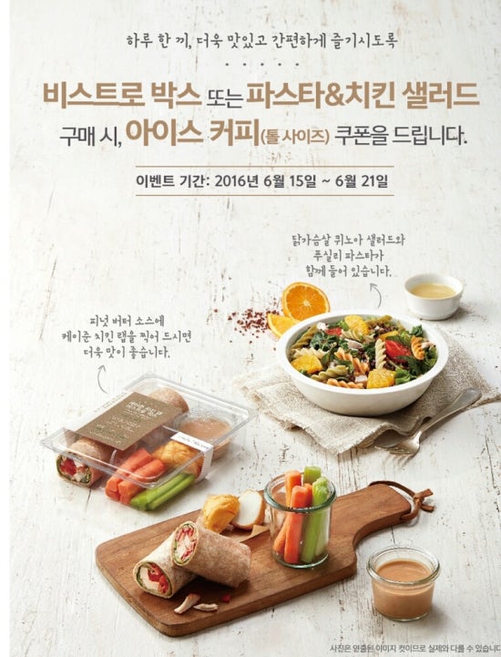 파스타앤샐러드 이미지