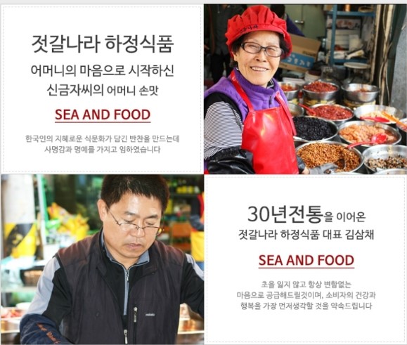 젓갈나라하정식품 이미지