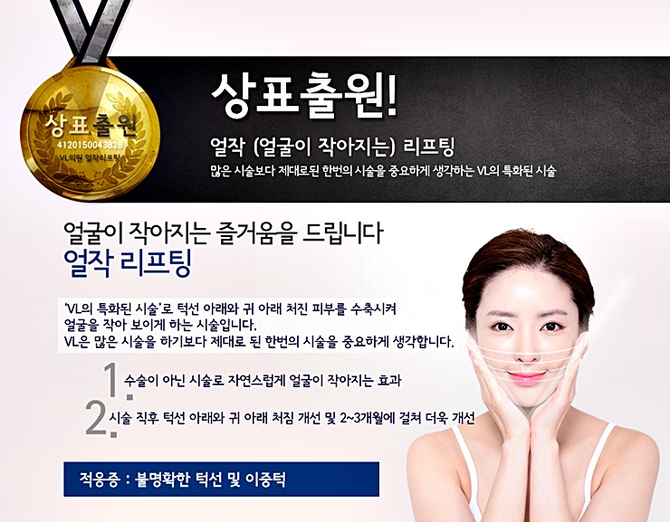 닥터엘의원 이미지