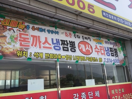 양산LPG충전소 이미지