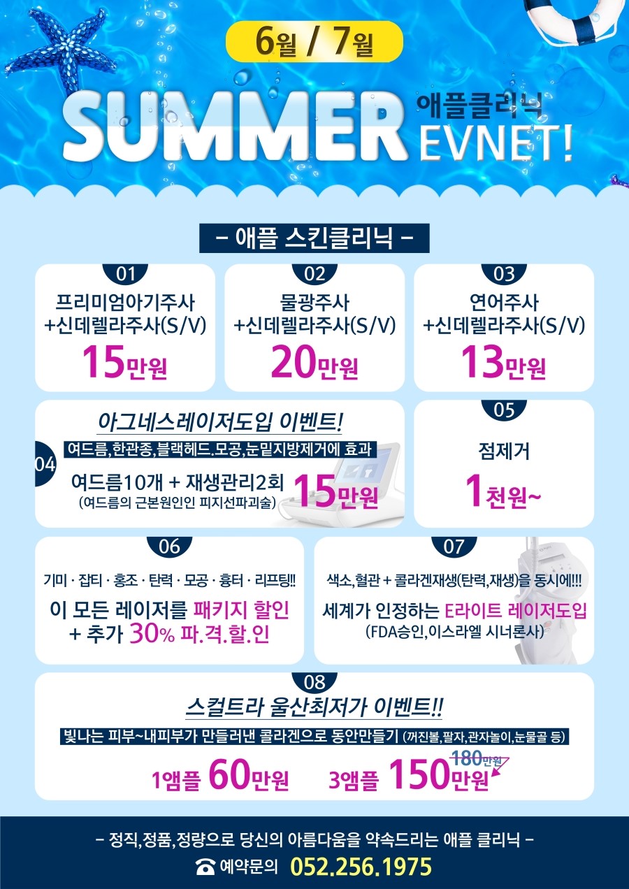 애플피부과의원 이미지